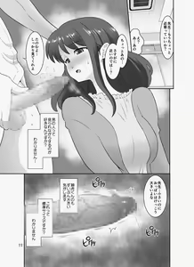 Page 105 of InCha Sensei ~Dakedo Ero BODY~ - preview thumbnail