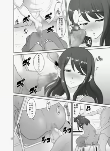 Page 106 of InCha Sensei ~Dakedo Ero BODY~ - preview thumbnail