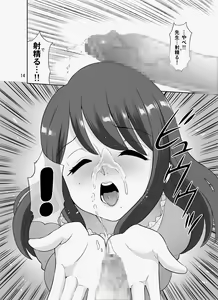 Page 108 of InCha Sensei ~Dakedo Ero BODY~ - preview thumbnail