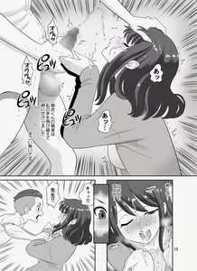 Page 109 of InCha Sensei ~Dakedo Ero BODY~ - preview thumbnail
