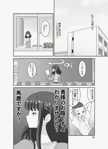 Page 120 of InCha Sensei ~Dakedo Ero BODY~ - preview thumbnail