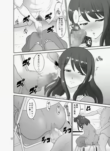 Page 12 of InCha Sensei ~Dakedo Ero BODY~ - preview thumbnail