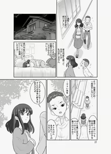 Page 121 of InCha Sensei ~Dakedo Ero BODY~ - preview thumbnail