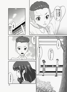 Page 126 of InCha Sensei ~Dakedo Ero BODY~ - preview thumbnail