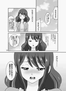 Page 127 of InCha Sensei ~Dakedo Ero BODY~ - preview thumbnail