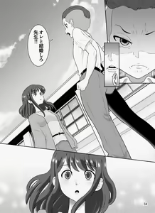 Page 128 of InCha Sensei ~Dakedo Ero BODY~ - preview thumbnail