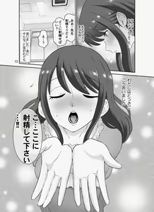 Page 13 of InCha Sensei ~Dakedo Ero BODY~ - preview thumbnail