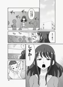 Page 138 of InCha Sensei ~Dakedo Ero BODY~ - preview thumbnail