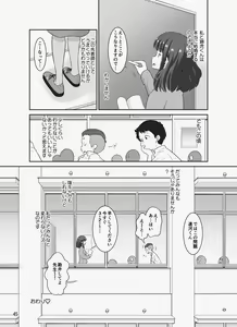 Page 139 of InCha Sensei ~Dakedo Ero BODY~ - preview thumbnail