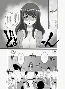 Page 144 of InCha Sensei ~Dakedo Ero BODY~ - preview thumbnail