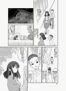 Page 168 of InCha Sensei ~Dakedo Ero BODY~ - preview thumbnail