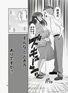 Page 169 of InCha Sensei ~Dakedo Ero BODY~ - preview thumbnail