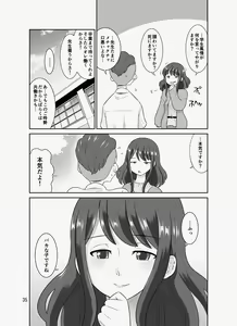 Page 176 of InCha Sensei ~Dakedo Ero BODY~ - preview thumbnail