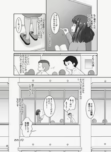 Page 186 of InCha Sensei ~Dakedo Ero BODY~ - preview thumbnail