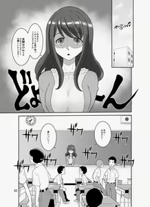 Page 3 of InCha Sensei ~Dakedo Ero BODY~ - preview thumbnail