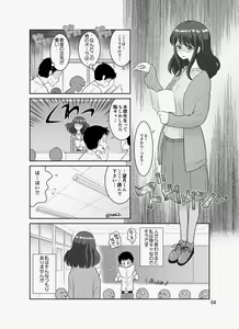 Page 51 of InCha Sensei ~Dakedo Ero BODY~ - preview thumbnail