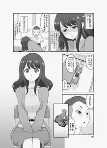 Page 56 of InCha Sensei ~Dakedo Ero BODY~ - preview thumbnail