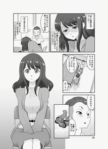 Page 9 of InCha Sensei ~Dakedo Ero BODY~ - preview thumbnail