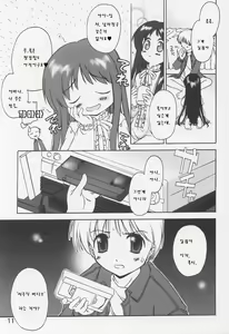 Page 12 of Noroi no Video | 저주의 비디오 - preview thumbnail