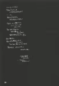 Page 42 of Noroi no Video | 저주의 비디오 - preview thumbnail