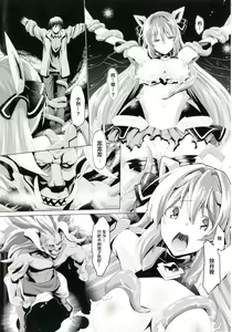Page 3 of Kouyoku Senki ExS-Tia complete edition - preview thumbnail