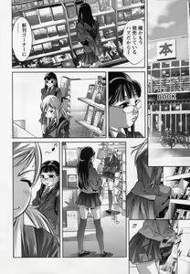 Page 4 of Mujitsu no Shounin - preview thumbnail