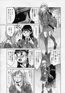 Page 5 of Mujitsu no Shounin - preview thumbnail