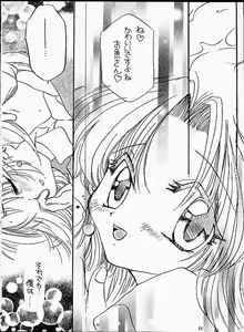 Page 11 of Mamotte! Mamotte! Mamotte! - Please! Please! Save Me! - preview thumbnail