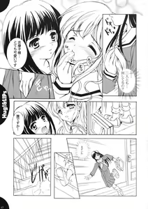 Page 17 of Hug!&LIPs - preview thumbnail