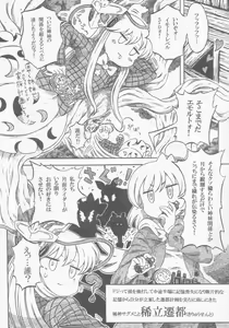 Page 101 of Joon to Seiya G - preview thumbnail
