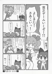 Page 113 of Joon to Seiya G - preview thumbnail