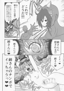 Page 5 of Joon to Seiya G - preview thumbnail