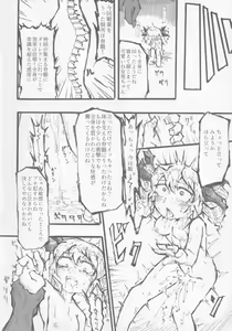 Page 51 of Joon to Seiya G - preview thumbnail