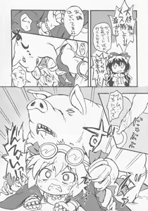 Page 76 of Joon to Seiya G - preview thumbnail