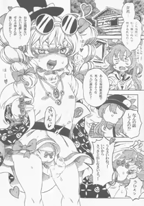 Page 99 of Joon to Seiya G - preview thumbnail