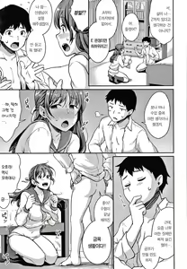 Page 121 of Shishunki no Obenkyou | 사춘기의 공부 - preview thumbnail