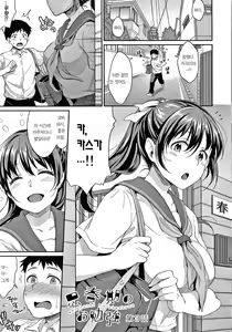 Page 63 of Shishunki no Obenkyou | 사춘기의 공부 - preview thumbnail