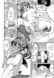 Page 92 of Shishunki no Obenkyou | 사춘기의 공부 - preview thumbnail