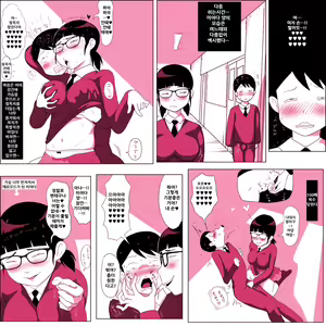 Page 19 of Gariben Onna no Miyada-san ~Noukou-chin Pero~ Hen - preview thumbnail