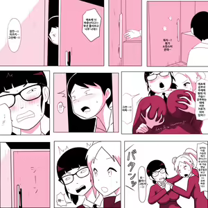 Page 8 of Gariben Onna no Miyada-san ~Noukou-chin Pero~ Hen - preview thumbnail