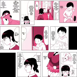 Page 9 of Gariben Onna no Miyada-san ~Noukou-chin Pero~ Hen - preview thumbnail
