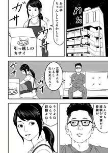 Page 14 of Muchimuchi na Oba-san ga Sasotte kita node Fudeoroshi sarete mita. - preview thumbnail