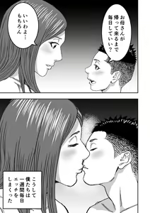 Page 41 of Muchimuchi na Oba-san ga Sasotte kita node Fudeoroshi sarete mita. - preview thumbnail
