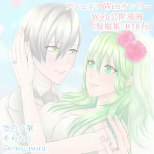 Amai hitotoki ~ ashuresu icha icha-shū ~ — hentai manga cover on Fhentai