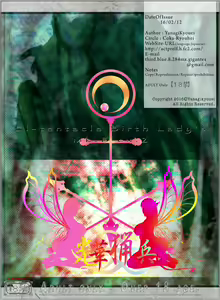 Page 33 of El-tentacle Birth Lady's Mk.B ex.2 - preview thumbnail