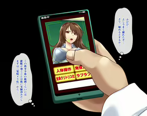 Page 112 of Jintai Sousa de Oshioki! Soku Ochi Controller ~Donna Onna mo One Tap de Kyousei Zecchou!~ - preview thumbnail