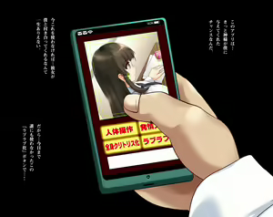 Page 187 of Jintai Sousa de Oshioki! Soku Ochi Controller ~Donna Onna mo One Tap de Kyousei Zecchou!~ - preview thumbnail