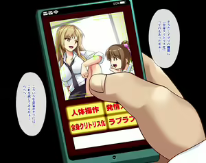Page 51 of Jintai Sousa de Oshioki! Soku Ochi Controller ~Donna Onna mo One Tap de Kyousei Zecchou!~ - preview thumbnail