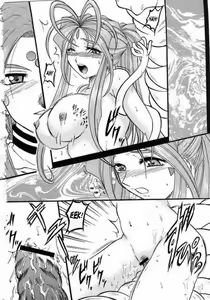 Page 29 of Ah! Megamigui-sama! 2 - preview thumbnail