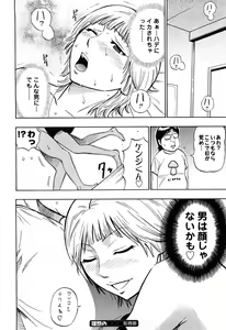Page 107 of Dream Girl - preview thumbnail